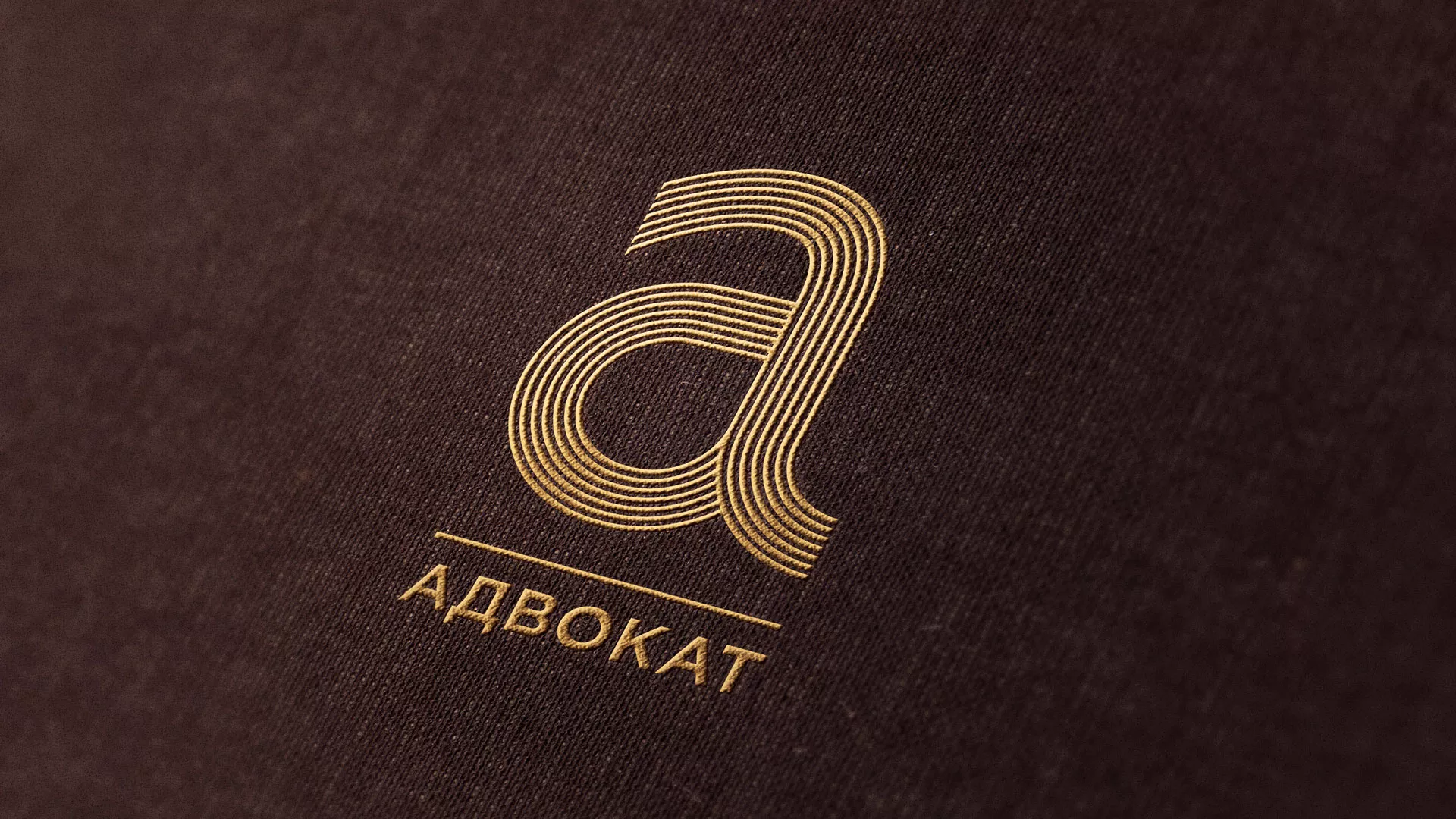 Разработка логотипа для коллегии адвокатов в Ковылкино